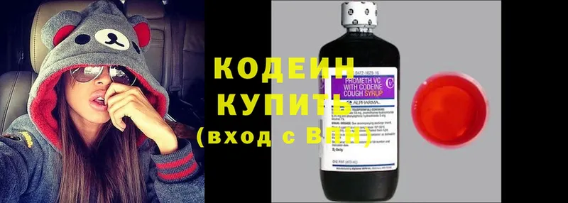 Кодеин Purple Drank  Камешково 