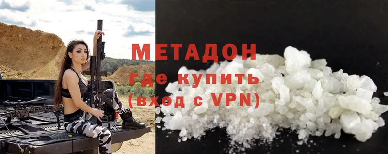 что такое   Камешково  мега   МЕТАДОН methadone 